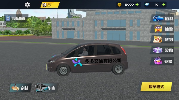 城市巴士模拟器安卓版1