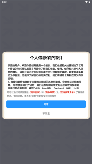 一个箭头红包版最新版2