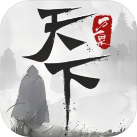 天下万象安卓版