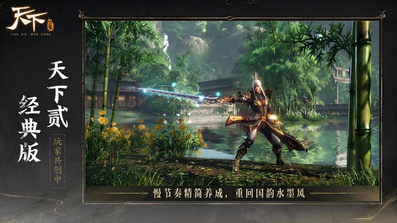 天下万象安卓版22563