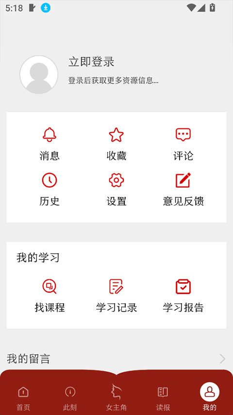 中国妇女报手机版0
