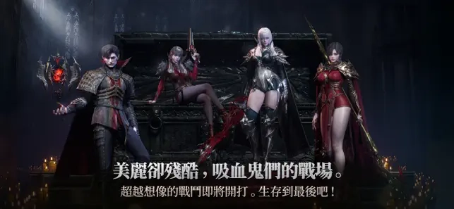 吸血鬼血之继承者国际服1