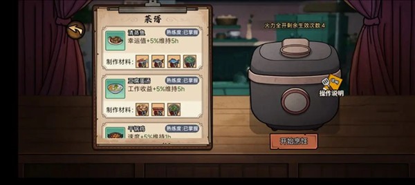 百万富翁攻略配图3