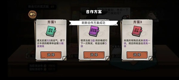 百万富翁攻略配图8