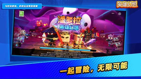 潘多拉英雄幻想1