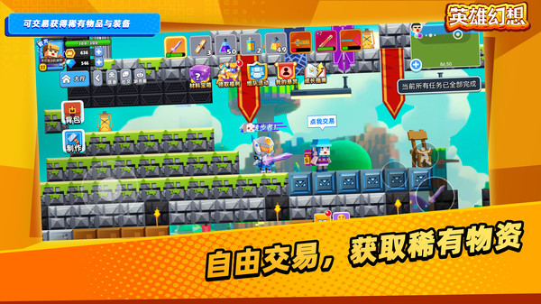 潘多拉英雄幻想2