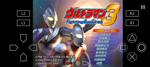 奥特曼格斗进化3中文版1