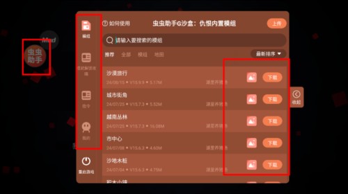 菜单使用教程配图2