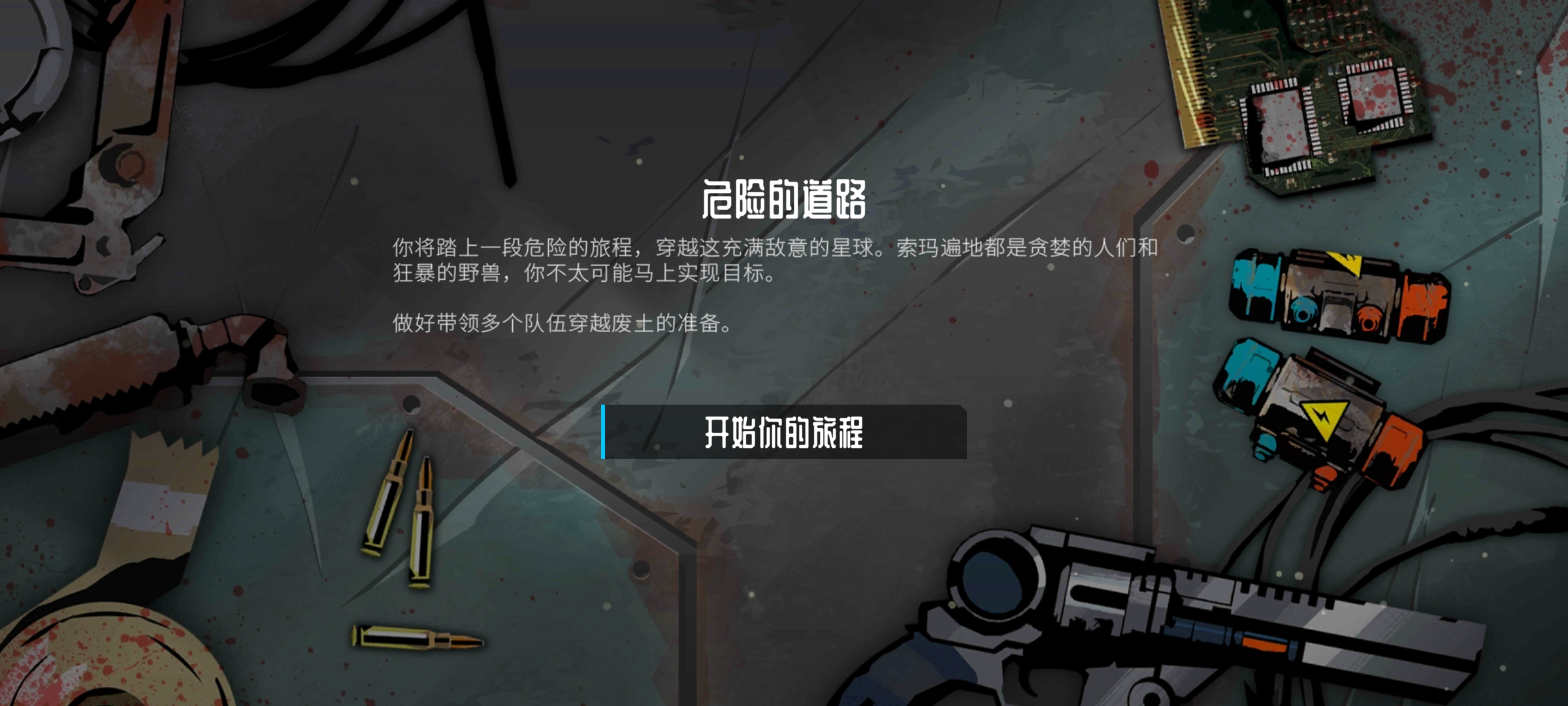 流浪先知资源版1