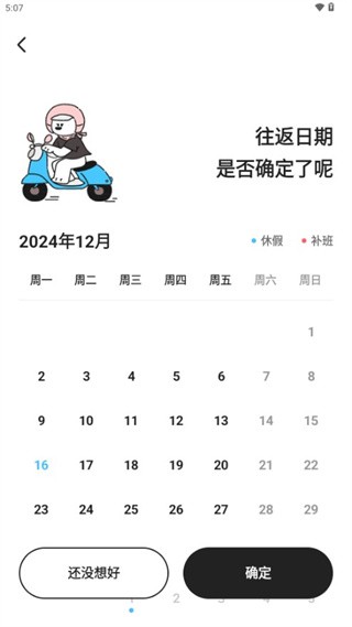 Gooh旅记手机版下载