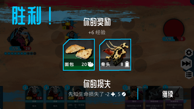 流浪先知资源版