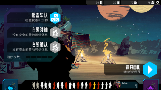 流浪先知资源版