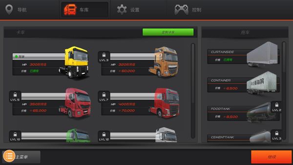 欧洲卡车模拟2手机版2