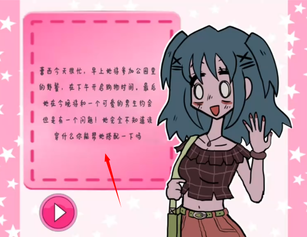 莱西的衣橱遗产