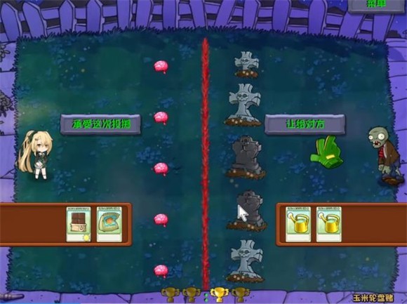 玉米轮盘赌怎么玩配图3