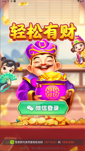 轻松来财红包版2