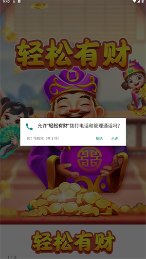 轻松来财红包版1