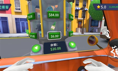 我是出租车司机模拟器3