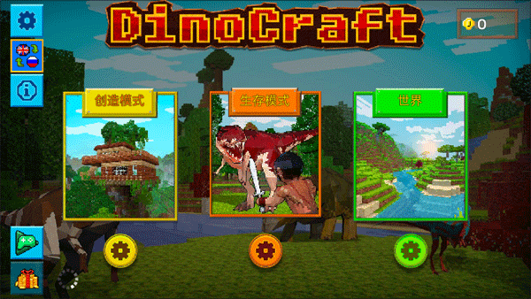 方舟方块世界中文版34314