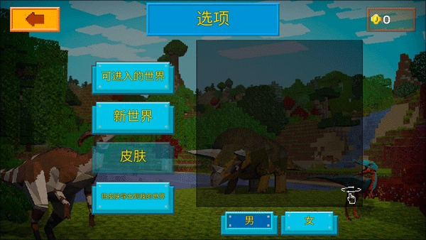 方舟方块世界中文版34314