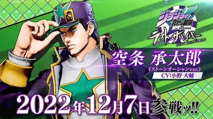 jojo的奇妙冒险最后的生还者手机版34317