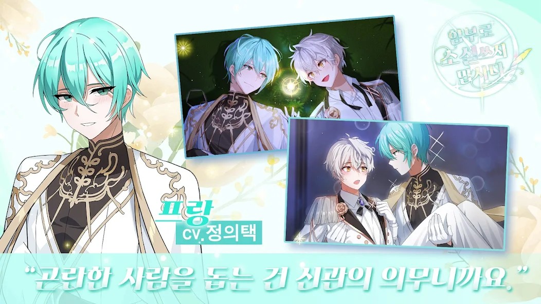 不要随便写小说官方版