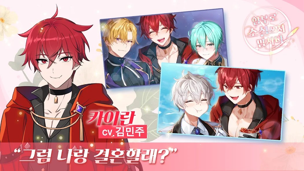 不要随便写小说官方版