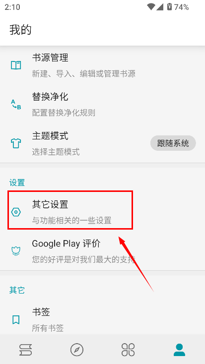 小说宝库纯净版