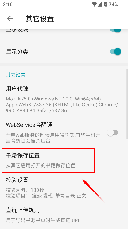 小说宝库纯净版