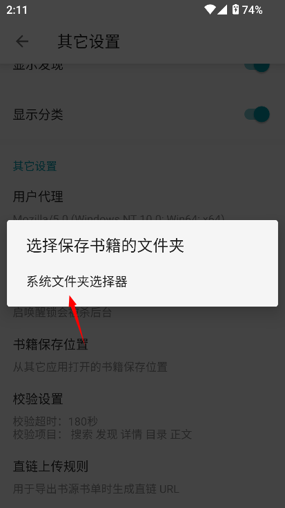 小说宝库纯净版