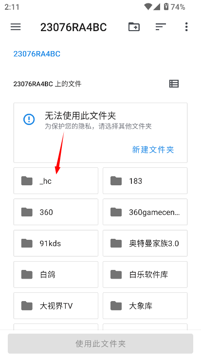 小说宝库纯净版
