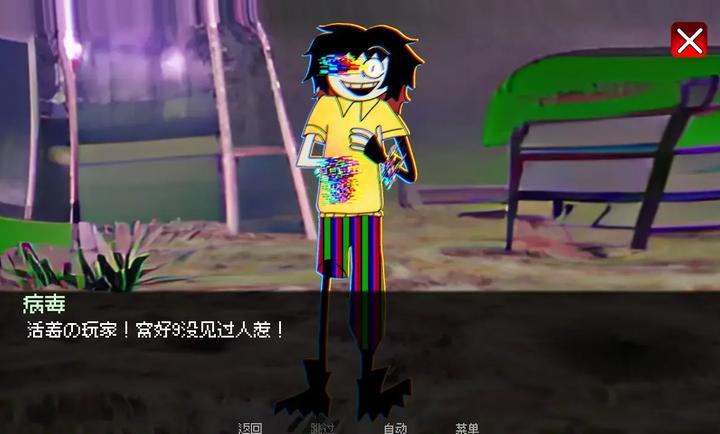 病毒游戏TheVirusGame34321