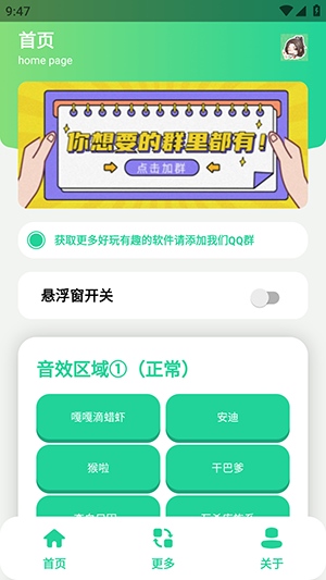 不知火舞语音盒17799