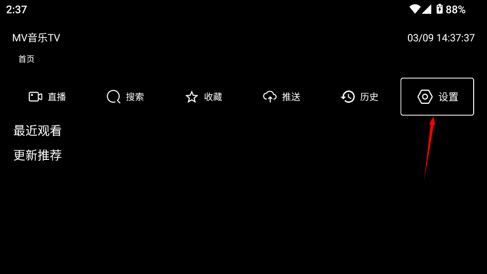 MV音乐TV版
