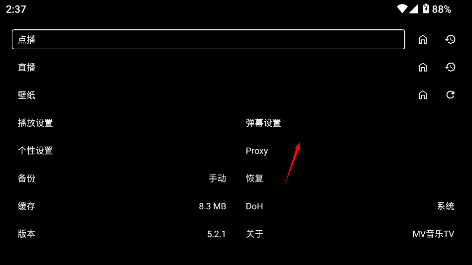 MV音乐TV版
