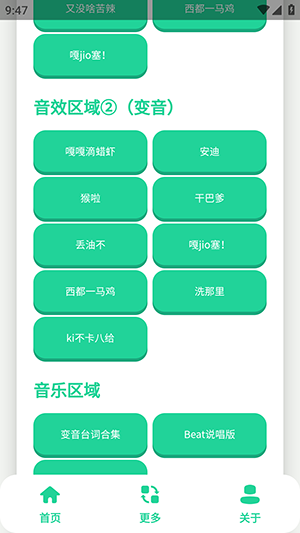 不知火舞语音盒