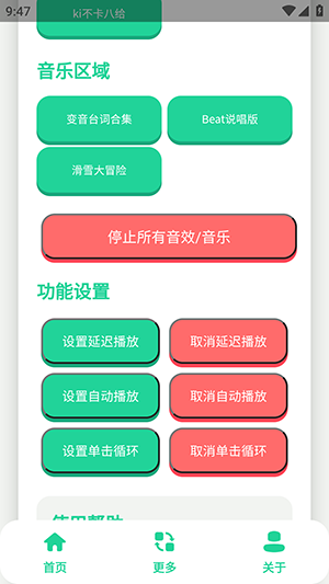 不知火舞语音盒
