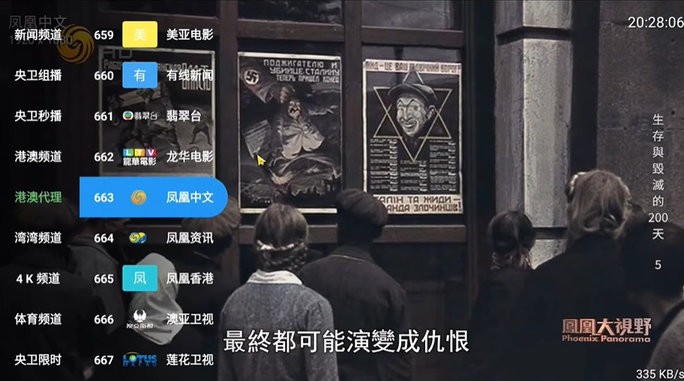 蜂巢视界proTV版17803