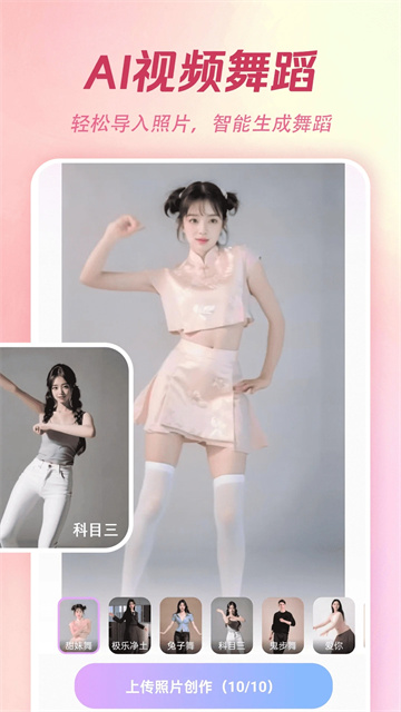 AI特效相机最新版1