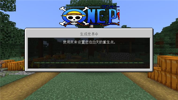 我的世界海贼王1