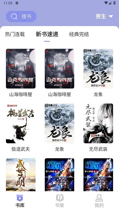 野牛阅读1.4.7版本17805