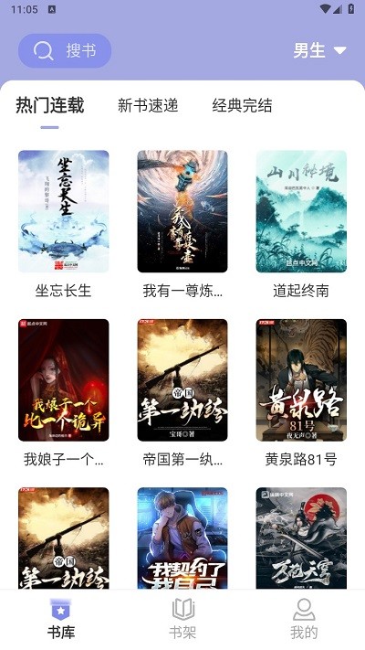 野牛阅读1.4.7版本17805