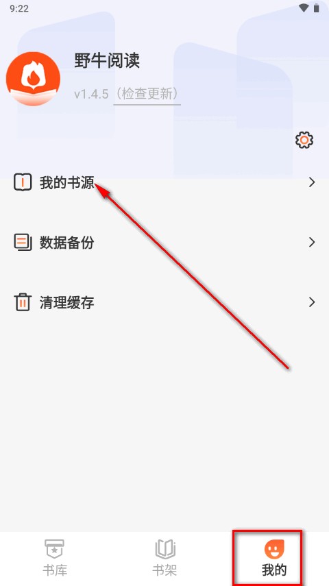野牛阅读内置书源版