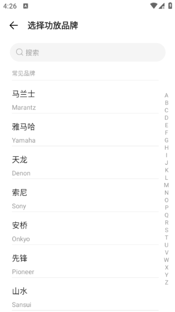 遥控专家酷控官方版17807