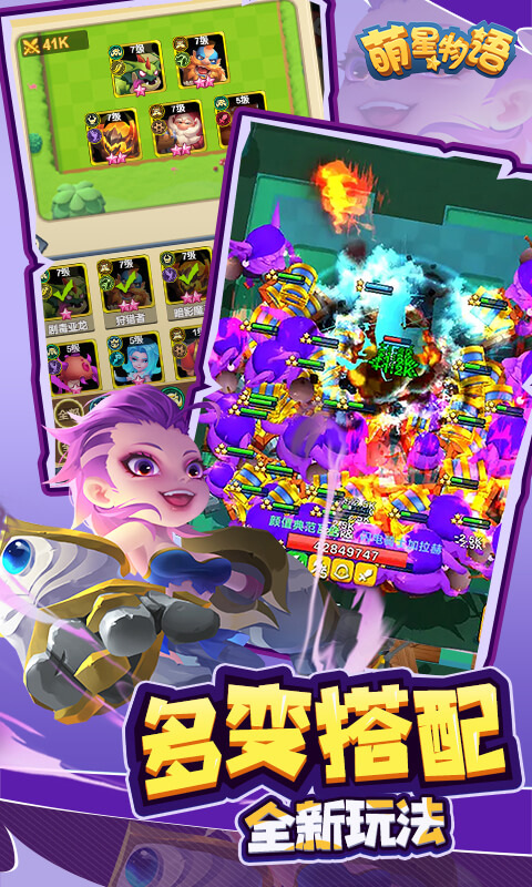 萌星物语安卓版34334