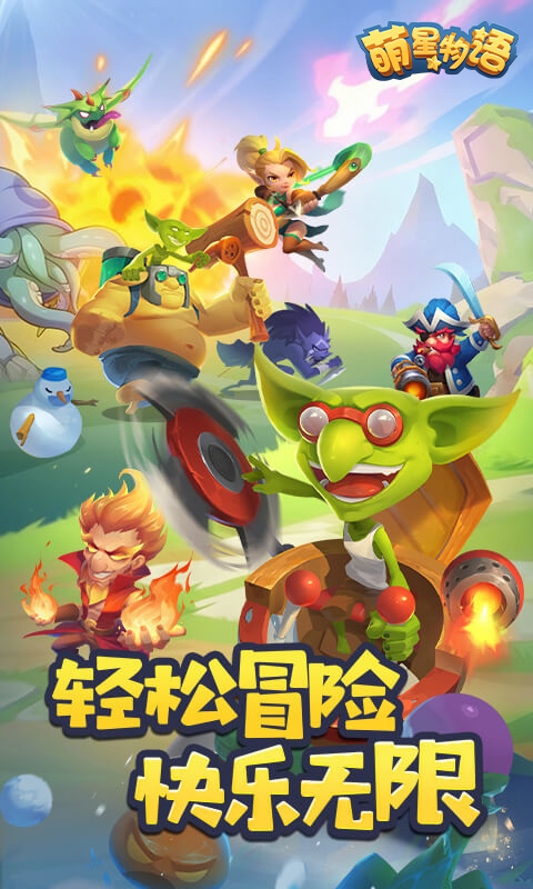 萌星物语安卓版34334