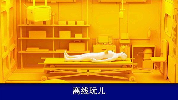 真实医疗模拟器中文版20872