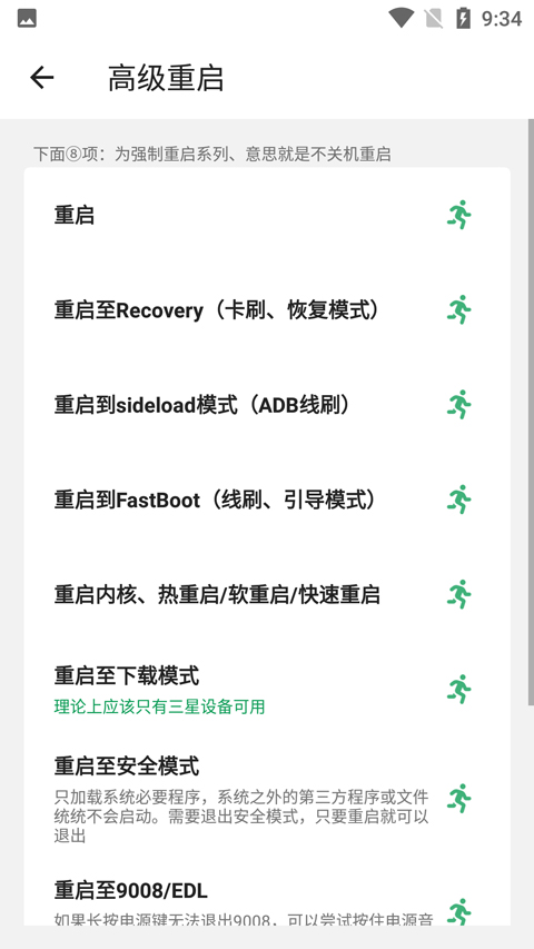 搞机助手手机版0