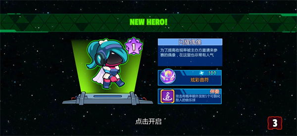 太空饥饿大逃杀游戏安卓版34338