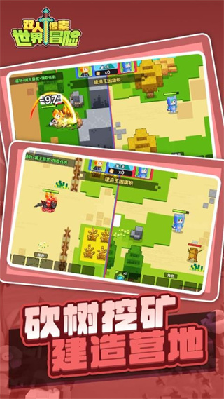 双人像素世界冒险2